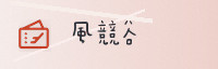 智联伙伴